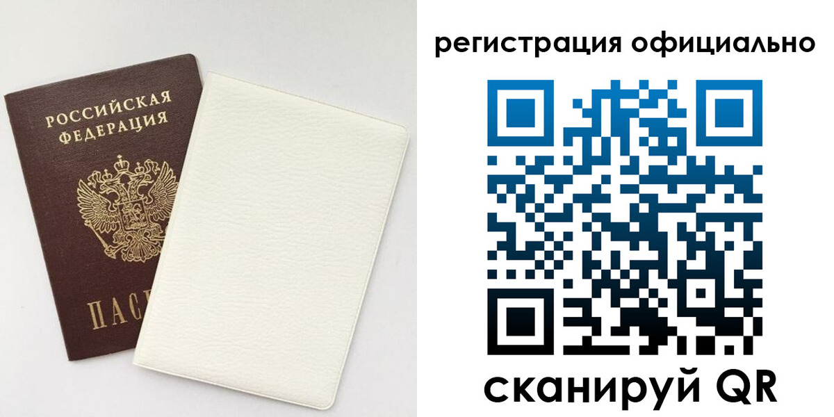 временная регистрация госуслуги в Тарко-Сале