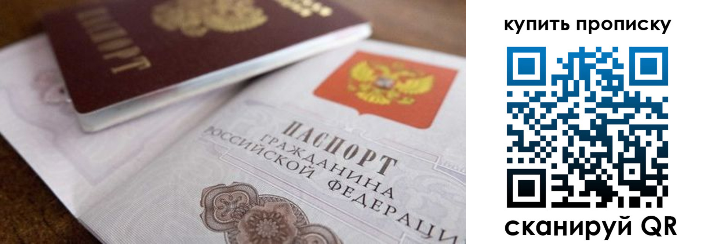 прописка гарантия в Тарко-Сале