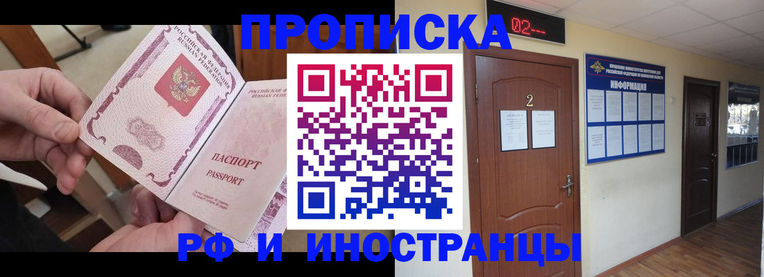 временная регистрация недорого в Тарко-Сале