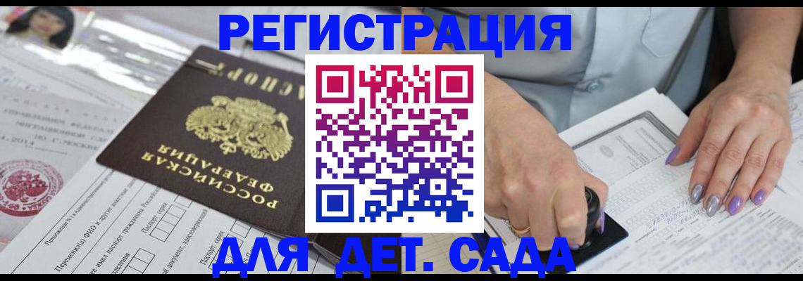 временная регистрация надежно в Тарко-Сале