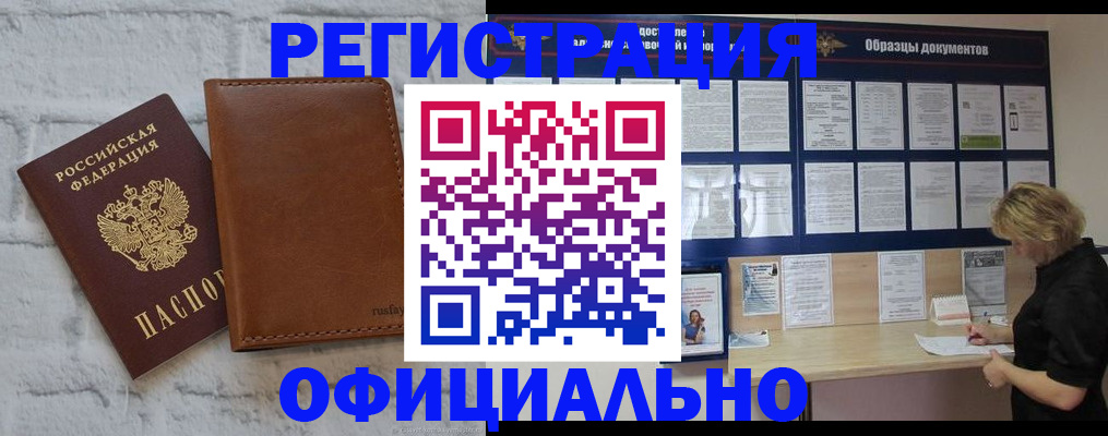 прописка для школы в Тарко-Сале