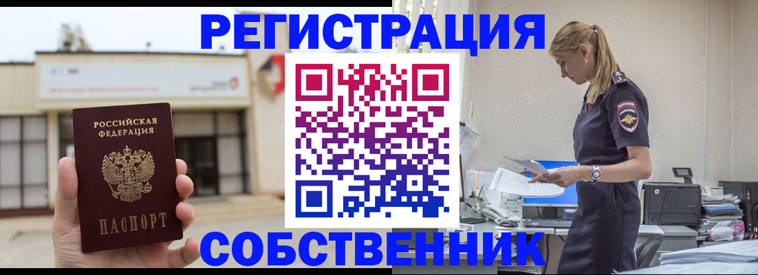 временная регистрация для школы в Тарко-Сале