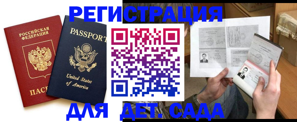 временная регистрация собственник в Тарко-Сале