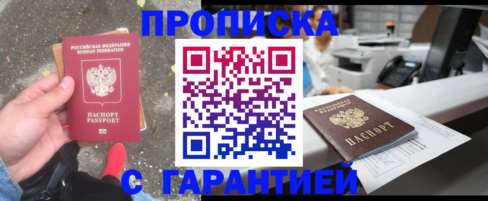 временная регистрация 2025 в Тарко-Сале