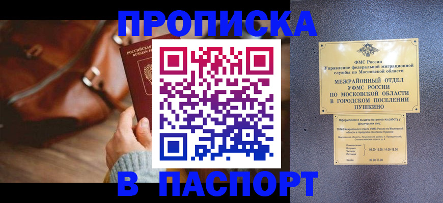 временная регистрация недорого в Тарко-Сале