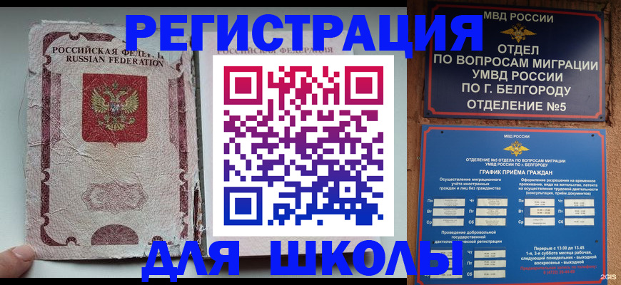 прописка гарантия в Тарко-Сале