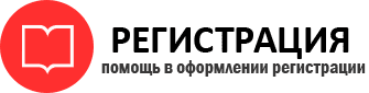 прописка в Тарко-Сале id518787